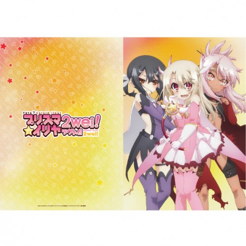 illya_clearfile