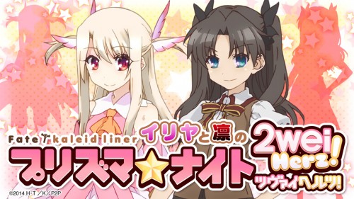 prisma-illya2weiherz_banner_re