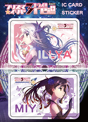 シルバーリンク／ICカードステッカー