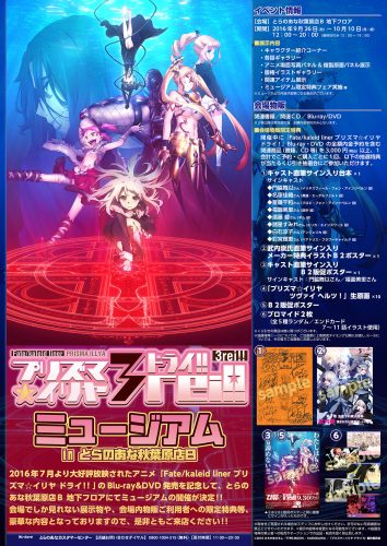 修正2【160916】【POP】「プリズマ☆イリヤ ドラ